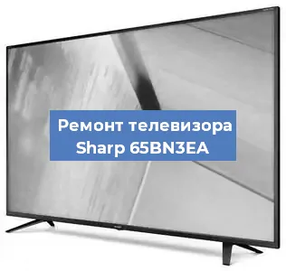 Замена светодиодной подсветки на телевизоре Sharp 65BN3EA в Белгороде